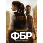 ФБР / FBI (1 сезон) 